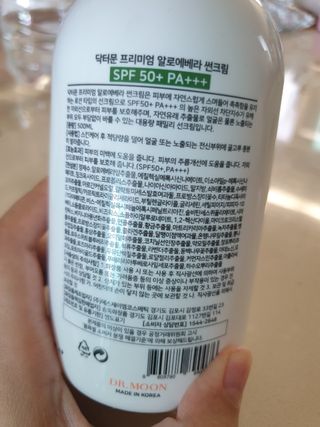 [닥터문] 프리미엄 알로에베라 선크림 500ml — 5점을 준 리뷰어가 2022년 7월 올린 사용 사진