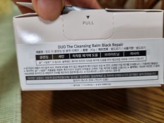 듀오코리아 [듀오] 피부맞춤형 저자극 클렌징밤 1종 랜덤발송 (모공케어,안색개선,안티에이징,블랙헤드) — 4.5점을 준 리뷰어가 2022년 5월 올린 사용 사진