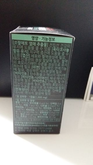 [푸름웰니스] 쏘팔메토 옥타코사놀 더솔져스 1000mg 30캡슐 — 5점을 준 리뷰어가 2022년 1월 올린 사용 사진