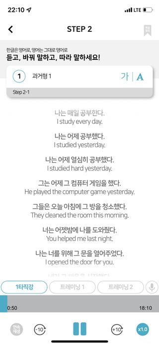 3030잉글리시 3030 잉글리시 초급부터 고급까지 전 강좌 14일 체험 수강권 — 4.5점을 준 리뷰어가 2022년 8월 올린 사용 사진