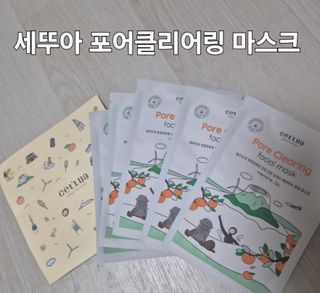 세뚜아(Cettua) [세뚜아] 포어 클리어링 마스크 Cettua Pore Clearing facial mask 5매 — 5점을 준 리뷰어가 2024년 2월 올린 사용 사진
