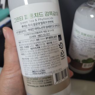 [엠메이데이] 그린티 피톤치드 감쪽같이 500ml + 손소독액 50ml — 5점을 준 리뷰어가 2021년 12월 올린 사용 사진