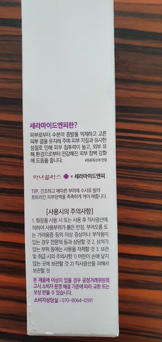 셀프 모이스처라이징 프로텍션 크림 셀프 모이스처라이징 프로텍션크림 — 5점을 준 리뷰어가 2022년 4월 올린 사용 사진