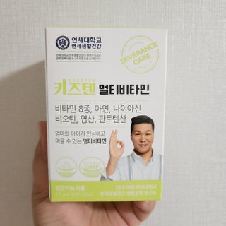 연세생활건강 키즈텐 멀티비타민 1BOX (30포) — 5점을 준 리뷰어가 2022년 5월 올린 사용 사진