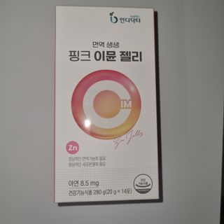 [인디닥터] 면역 생생 핑크 이뮨 젤리 — 4점을 준 리뷰어가 2022년 5월 올린 사용 사진