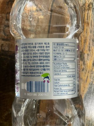 몽베스트 [MONTBEST] 330mL 20병 — 5점을 준 리뷰어가 2021년 10월 올린 사용 사진