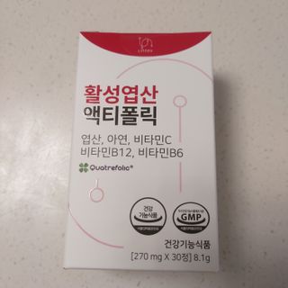 [리노브] 4세대 활성엽산 액티폴릭 270mg x 30정 — 4점을 준 리뷰어가 2022년 7월 올린 사용 사진