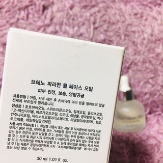 브에노 파리퀸 윌 페이스 오일 — 5점을 준 리뷰어가 2021년 6월 올린 사용 사진