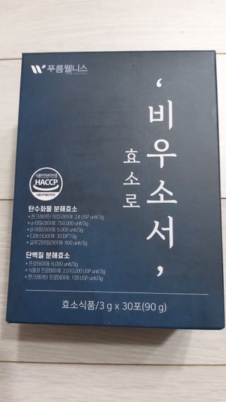 [푸름웰니스] 효소로 비우소서 1개월분-30포 — 5점을 준 리뷰어가 2022년 2월 올린 사용 사진