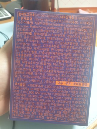 [푸름웰니스] 아포텍 효소 YOU 1개월3g 30포 — 5점을 준 리뷰어가 2021년 9월 올린 사용 사진