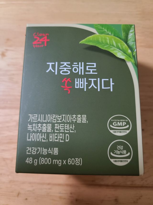 지중해로 쏙빠지다 1SET (800mg*60정) 리뷰 사진