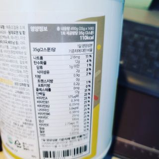 프로티원 단백질쉐이크 곡물맛 2주분 1통+보틀 — 5점을 준 리뷰어가 2021년 4월 올린 사용 사진
