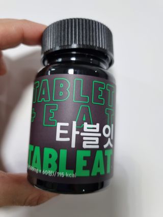 [타블잇] 과채 효소 (60정) — 5점을 준 리뷰어가 2022년 5월 올린 사용 사진