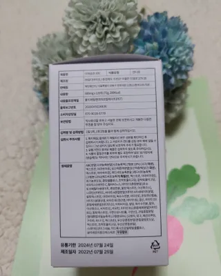 야채습관 ABC 120정 2개월분 하루야채 — 5점을 준 리뷰어가 2022년 9월 올린 사용 사진