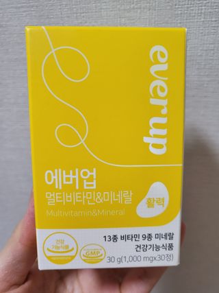 [몸엔용] 에버업 멀티비타민&미네랄, 눈건강 루테인 혈행건강 오메가3, 면역 프로바이오틱스 3종 택1 — 5점을 준 리뷰어가 2022년 4월 올린 사용 사진