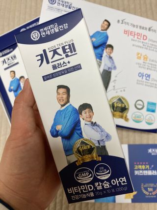 키즈텐플러스 연세 키즈텐 플러스 1개월 — 5점을 준 리뷰어가 2021년 4월 올린 사용 사진