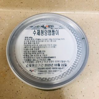 셰프애찬 수제 청양 맵짤이 400g — 5점을 준 리뷰어가 2022년 9월 올린 사용 사진