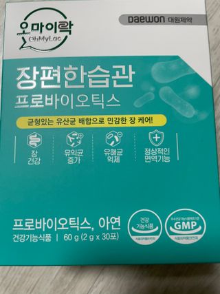 [유산균] 오마이락 장편한습관 프로바이오틱스 30P — 5점을 준 리뷰어가 2022년 12월 올린 사용 사진