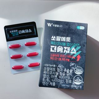 [푸름웰니스] 쏘팔메토 옥타코사놀 더솔져스 1000mg 30캡슐 — 4.5점을 준 리뷰어가 2022년 1월 올린 사용 사진