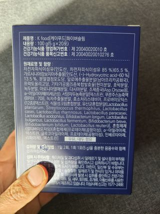 똥기사의 케이푸드 화이버슬림 — 5점을 준 리뷰어가 2021년 1월 올린 사용 사진