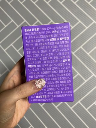[입 터짐 방지템] 아임오 그날 전 보라지유 100퍼센트 60캡슐 1박스 — 5점을 준 리뷰어가 2023년 3월 올린 사용 사진