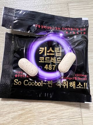 [키스립] 근복적인 숙취원인 해결 숙취해소제 키스립 코드레드487 2팩 & 뉴키스립비타 1box  set — 5점을 준 리뷰어가 2022년 3월 올린 사용 사진