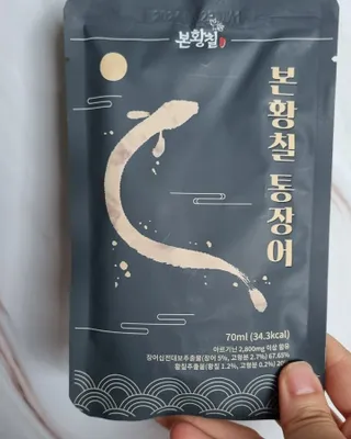 [비린내 완벽제거] 본황칠 통장어 국내산 장어즙 아르기닌 2800mg 장어즙효능 기력보강 — 5점을 준 리뷰어가 2022년 8월 올린 사용 사진