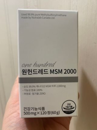 메디타민 원헌드레드 MSM 2000 — 4.5점을 준 리뷰어가 2021년 5월 올린 사용 사진
