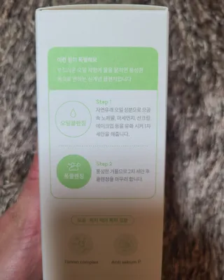 아이토리 시카 앰플 더블 클렌저 — 5점을 준 리뷰어가 2023년 1월 올린 사용 사진