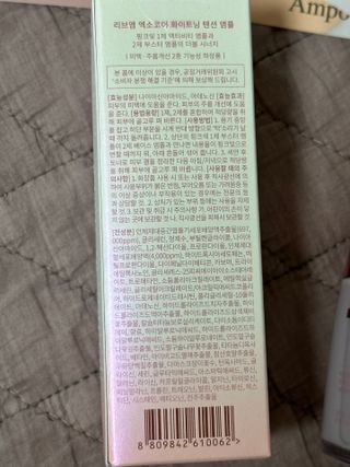 나우 [리브엠] 123억개 엑소좀으로 채운 눈부신 광채, 엑소코어 화이트닝 텐션 앰플 — 5점을 준 리뷰어가 2023년 8월 올린 사용 사진
