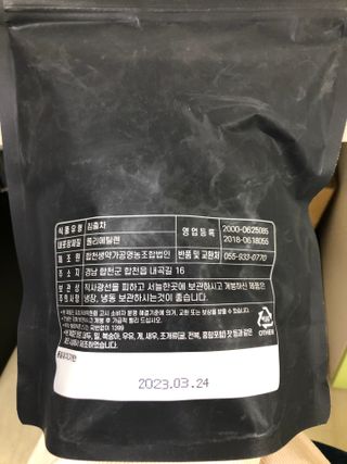산그리메 작두콩차 — 5점을 준 리뷰어가 2021년 3월 올린 사용 사진