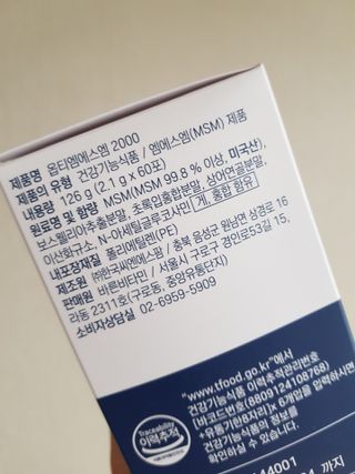 바른비타민 옵티엠에스엠2000 1박스 60포 관절 연골 복합건강기능식품 — 4점을 준 리뷰어가 2021년 6월 올린 사용 사진