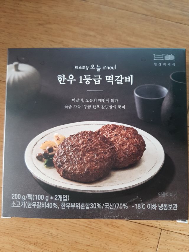 일상적미식 떡갈비/전복죽/된장새우버섯죽 3종 세트 리뷰 사진