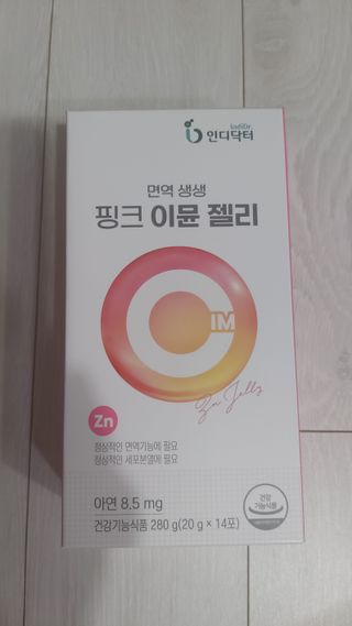 [인디닥터] 면역 생생 핑크 이뮨 젤리 — 5점을 준 리뷰어가 2022년 4월 올린 사용 사진