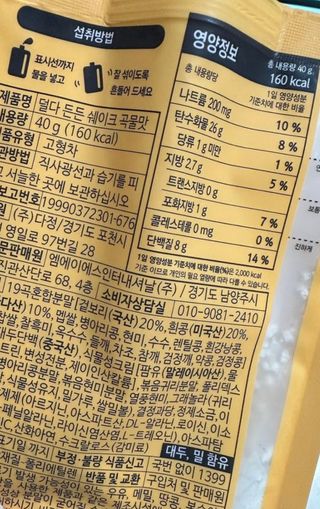 [덜다] 든든 식물성 단백질 쉐이크 40g X 7입 (곡물/딸기) — 4.5점을 준 리뷰어가 2023년 8월 올린 사용 사진