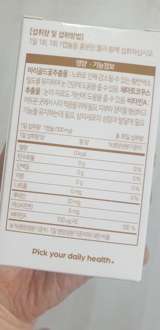 소버스 눈건강엔 루테인 아스타잔틴 — 5점을 준 리뷰어가 2021년 2월 올린 사용 사진