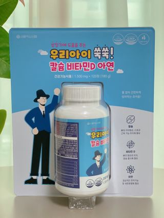 서울약사신협_우리아이쑥쑥칼슘비타민D아연_1,500mg x 120정 — 5점을 준 리뷰어가 2021년 9월 올린 사용 사진
