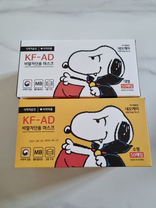 JHWORLD 스누피 마스크 정품 스누피 KF-AD 국내 비말차단 아동용 성인용 일회용 덴탈마스크 50매 — 5점을 준 리뷰어가 2021년 6월 올린 사용 사진