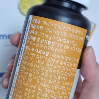 메디타민 비타민B 컴플렉스 — 5점을 준 리뷰어가 2021년 10월 올린 사용 사진