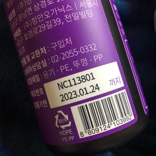 슬림플래닛 가르시니아 3900mg — 4.5점을 준 리뷰어가 2021년 3월 올린 사용 사진
