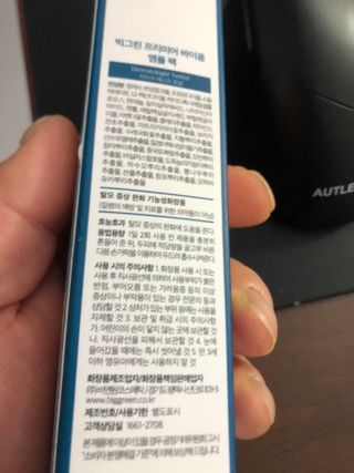 빅그린 프리미어 바이옴 앰플팩 - 두피탈모관리용 — 5점을 준 리뷰어가 2022년 12월 올린 사용 사진