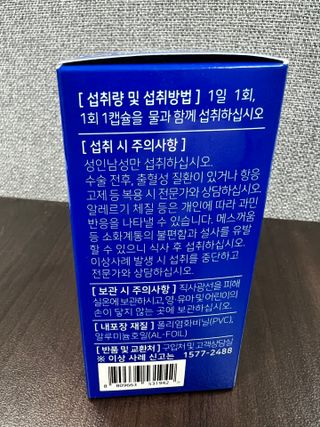 체인미 쏘팔. 옥타플러스아연 남자의비밀 1,000mg x 30캡슐 — 5점을 준 리뷰어가 2021년 12월 올린 사용 사진