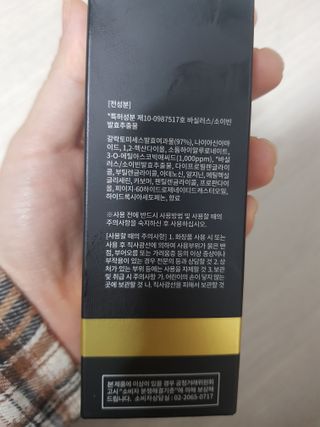 오투에니원 갈락토미세스 비타민 C 더블 브라이트닝 세럼 50ml — 5점을 준 리뷰어가 2023년 2월 올린 사용 사진