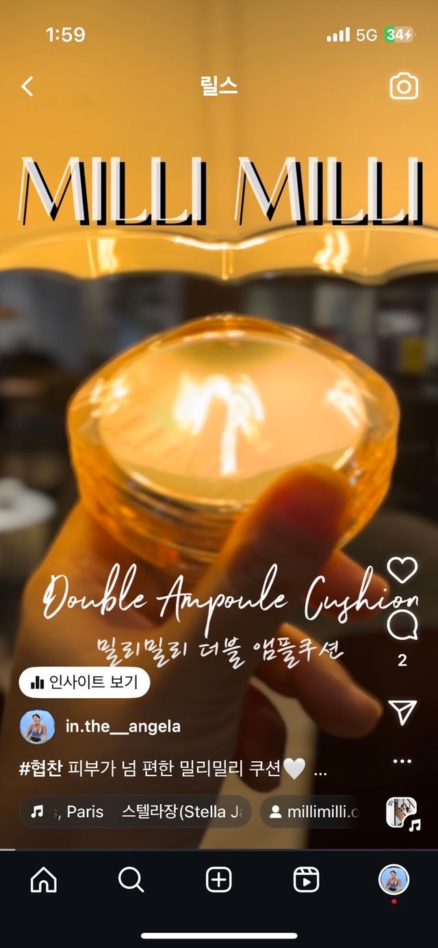 MF[밀리밀리] 더블 앰플 쿠션 리뷰 사진