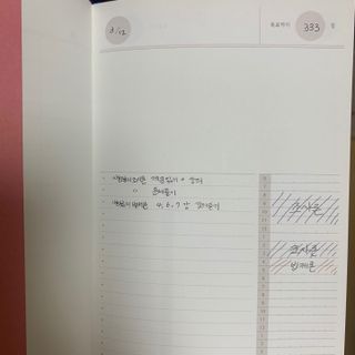 응원과 위로가 필요한 당신에게  리훈 하고싶은말 스터디 플래너 — 5점을 준 리뷰어가 2021년 3월 올린 사용 사진