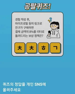 0.8L 마케팅팀 나만의 슬기로운 공팔추천생활 — 5점을 준 리뷰어가 2021년 8월 올린 사용 사진