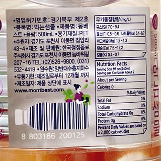 몽베스트 [MONTBEST] 500mL 20병 — 4.5점을 준 리뷰어가 2022년 4월 올린 사용 사진