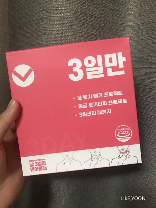 붓기타파 3일만 리뷰 사진
