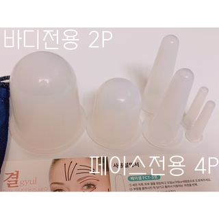메디미케이알 커핑테라피 실리콘부항마사지 리프팅 페이스+바디 안티 셀룰 라이트 6pcs — 5점을 준 리뷰어가 2021년 2월 올린 사용 사진