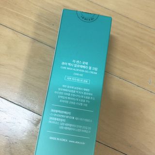 김정문알로에 큐어 큐어 맥시 알로에베라 겔 크림 — 4점을 준 리뷰어가 2021년 2월 올린 사용 사진